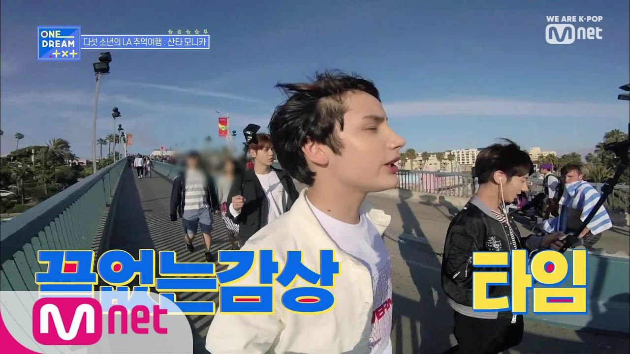 ONE DREAM.TXT [6회] 산타 모니카에서 추억은 방울 방울, 휴닝카이 못말려 (ㅋㅋ) 190808 EP.6