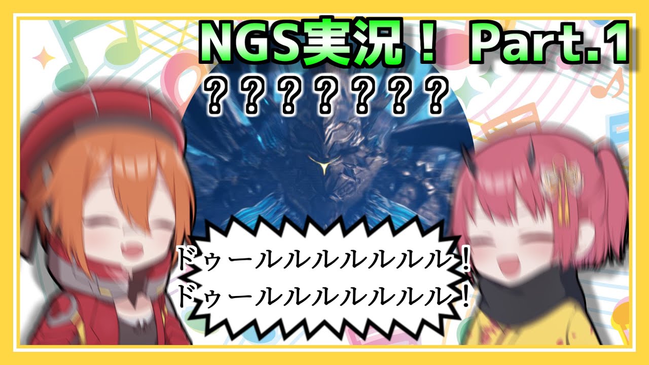 【PSO2:NGS】レベルスキップ装備に最低限のカスタマイズ！ 最新コンテンツ行けるか検証するまじめな企画だった（過去形）【VOICEROID実況Part.1】