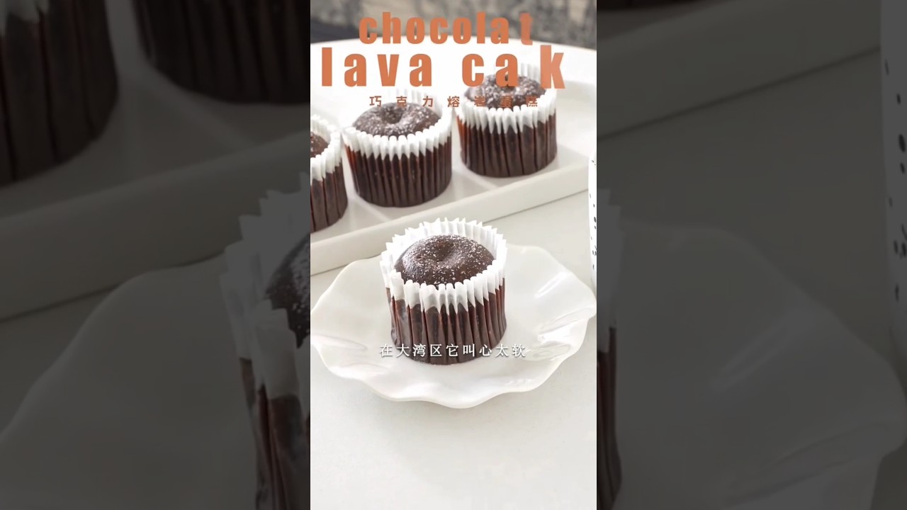 🍫 Classic Dessert Anyone Can Make | Molten Lava Cake 🟤 So Soft It Melts Your Heart! #momochu