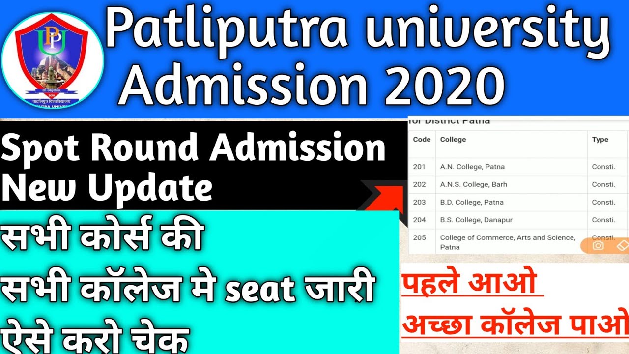 Patliputra University Spot Admission 2020|New updates |Seat Availability |Ppu latest news |maup zone