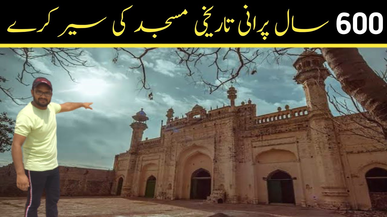600 Years old Mosque In Pakistan Hasilpur Punjab | darbar Muhammad panah