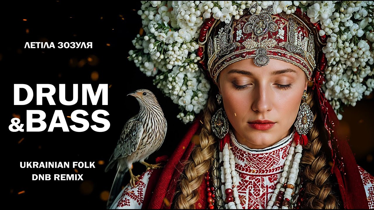 Летіла зозуля - The Cuckoo Flew. Ukrainian Ritual Folktronica. Ethno Drum and Bass