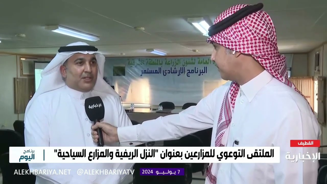شروط تراخيص النزل الريفي والمزراع الريفية #الشرقية #السعودية