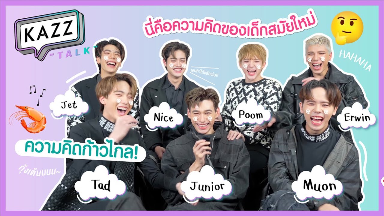 KAZZTalK ll ปะติดปะต่อ .. ขอคนละคำ! กับ 7 หนุ่ม 'ATLAS' [#KAZZTalKxATLAS]