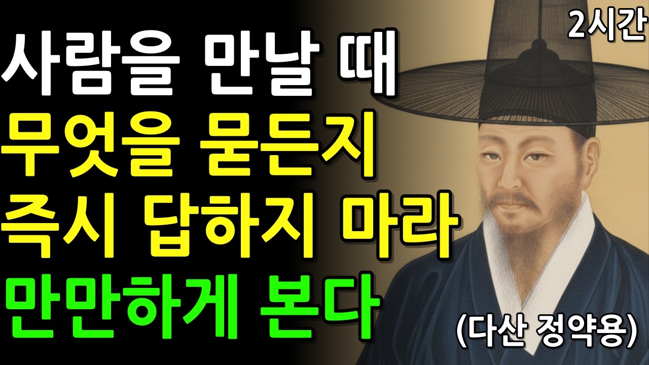 [정약용 명언]
