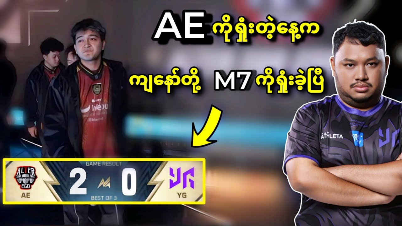 M God&zwnj; ပြောပြတဲ့  M7သင်ခန်းစာ