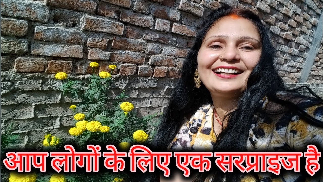 #video आप लोगों के लिए एक सरप्राइज है #anjuofficial #viral #trending #blog #new 