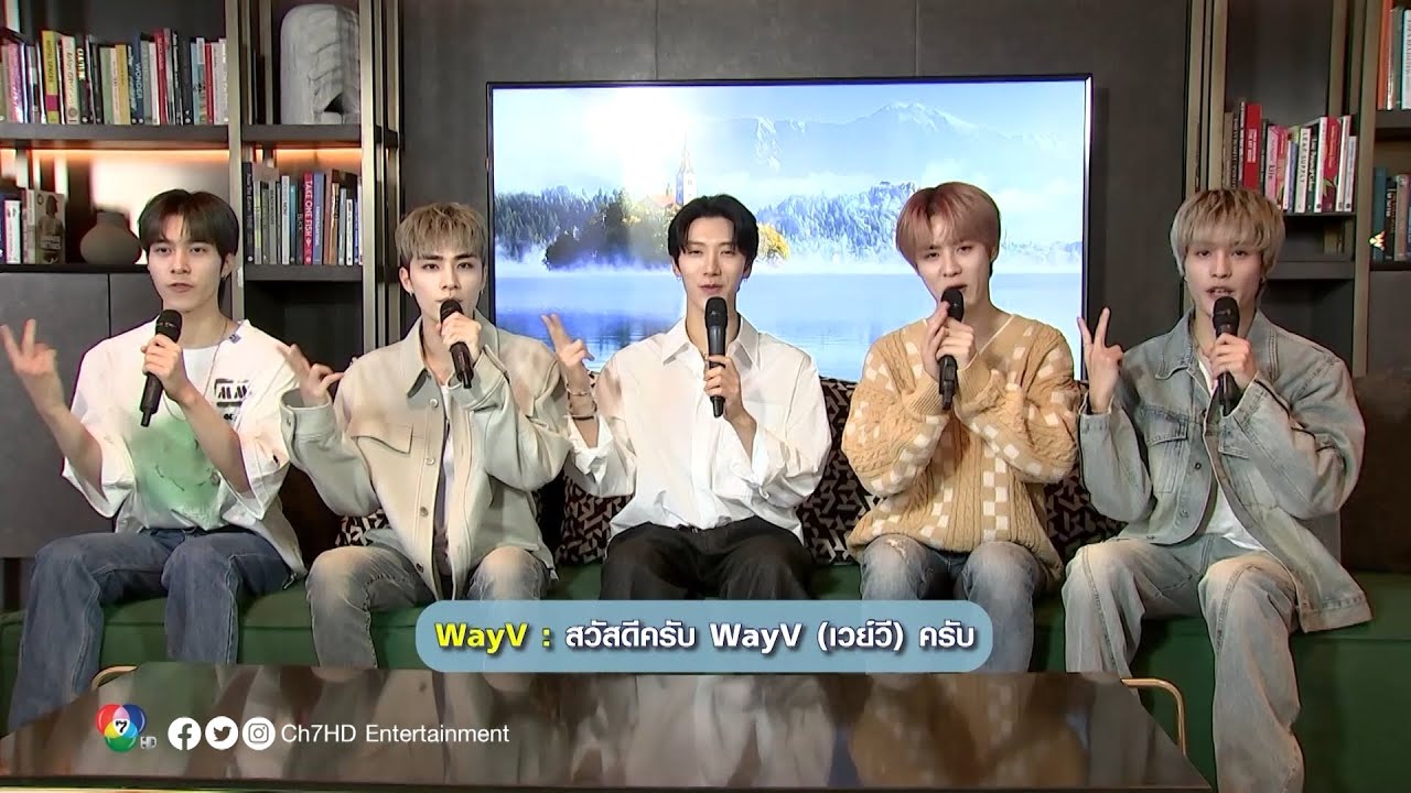 นิวหนวด เสิร์ฟความน่ารักจนใจเจ็บกับสัมภาษณ์จากหนุ่มๆ WayV
