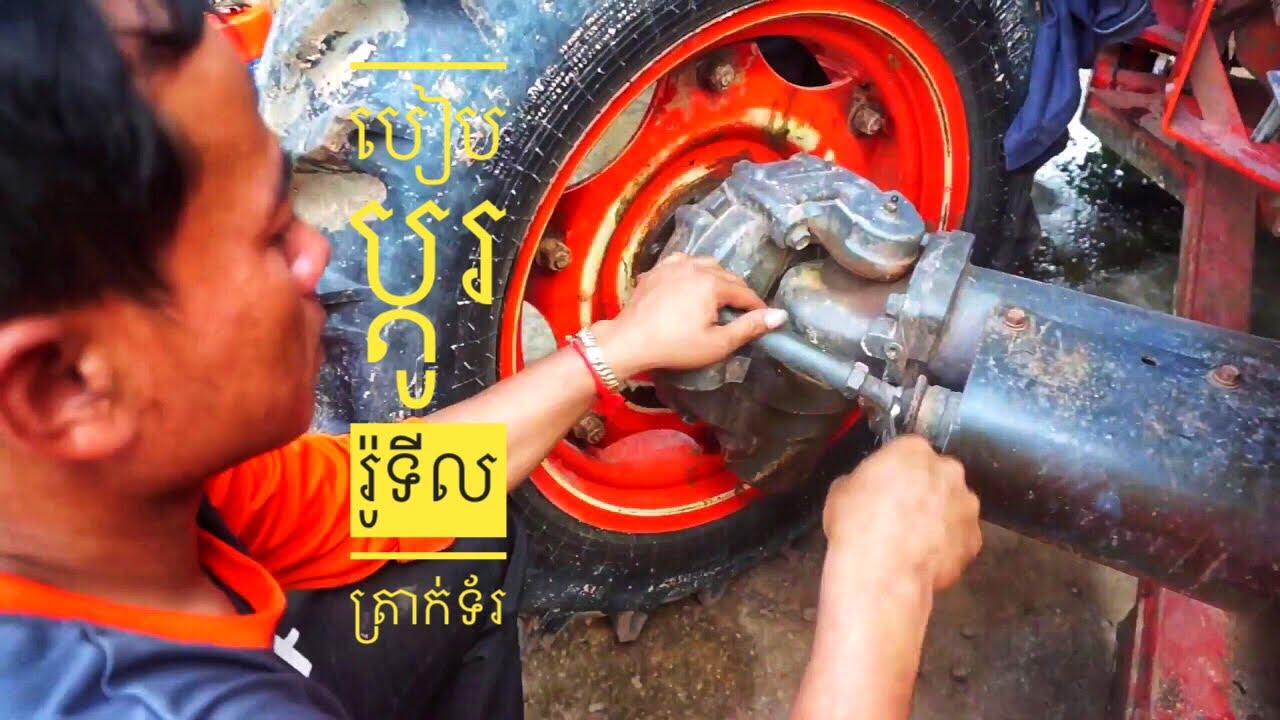 how to repair Kubota BX Steering  Replacement