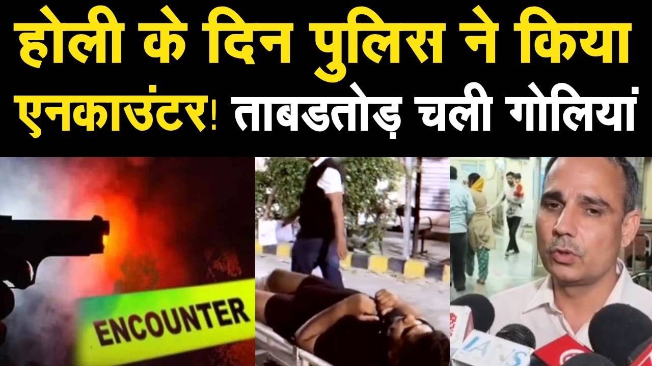 Haryana Crime : करनाल में सोनीपत के बदमाशों का एनकाउंटर,दोनों को लगी गो*ली | Karnal Encounter ||