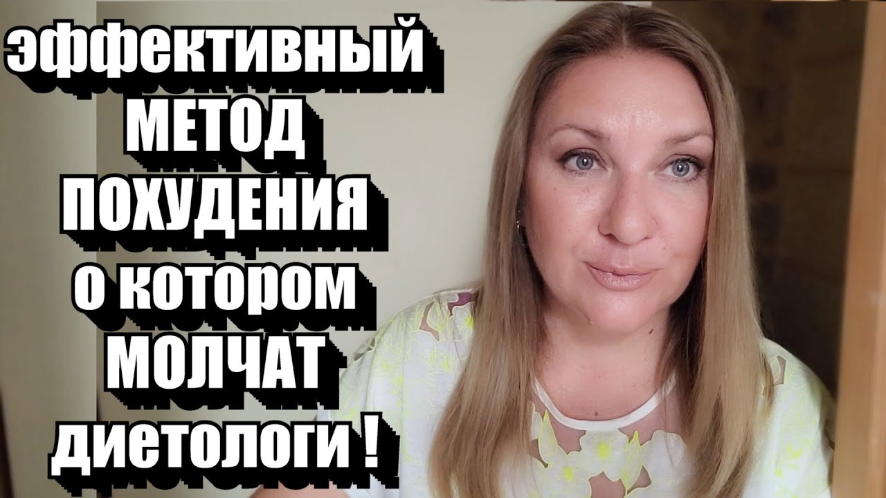 Благодаря ЭТИМ ПРАВИЛАМ Я ПОХУДЕЛА со 100 кг до 55 кг БЕЗ СРЫВОВ !!