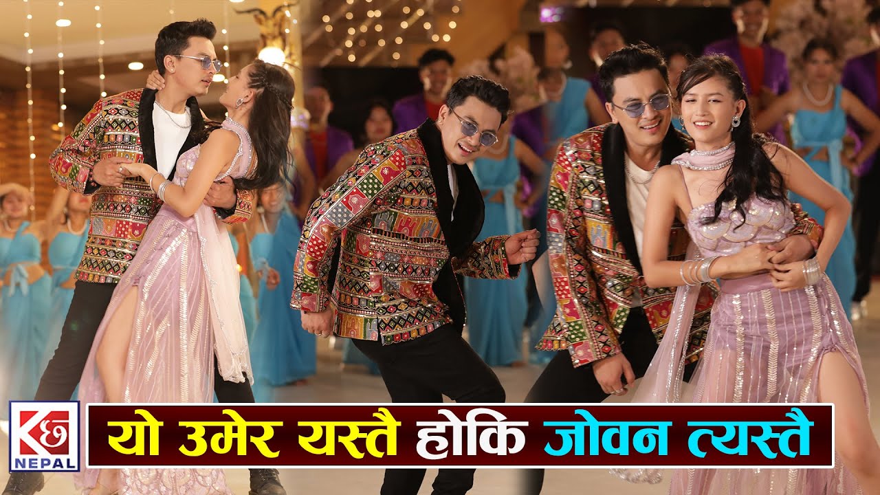 यो उमेर यस्तै होकि जोवन त्यस्तै | Yo umer yestai ho ki | Paul Shah And Malika Mahat |