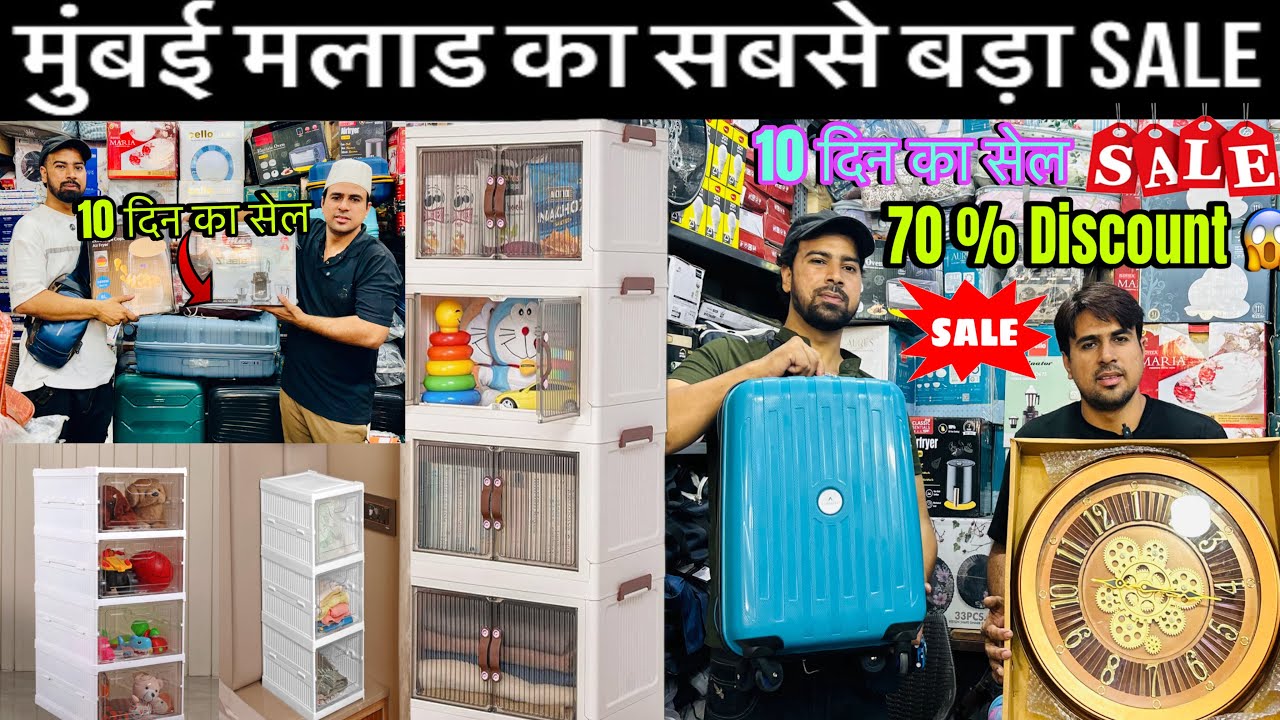 मुंबई मलाड का सबसे बड़ा 10 दिन का सेल😱| Malad Cheapest Wholesale Market.