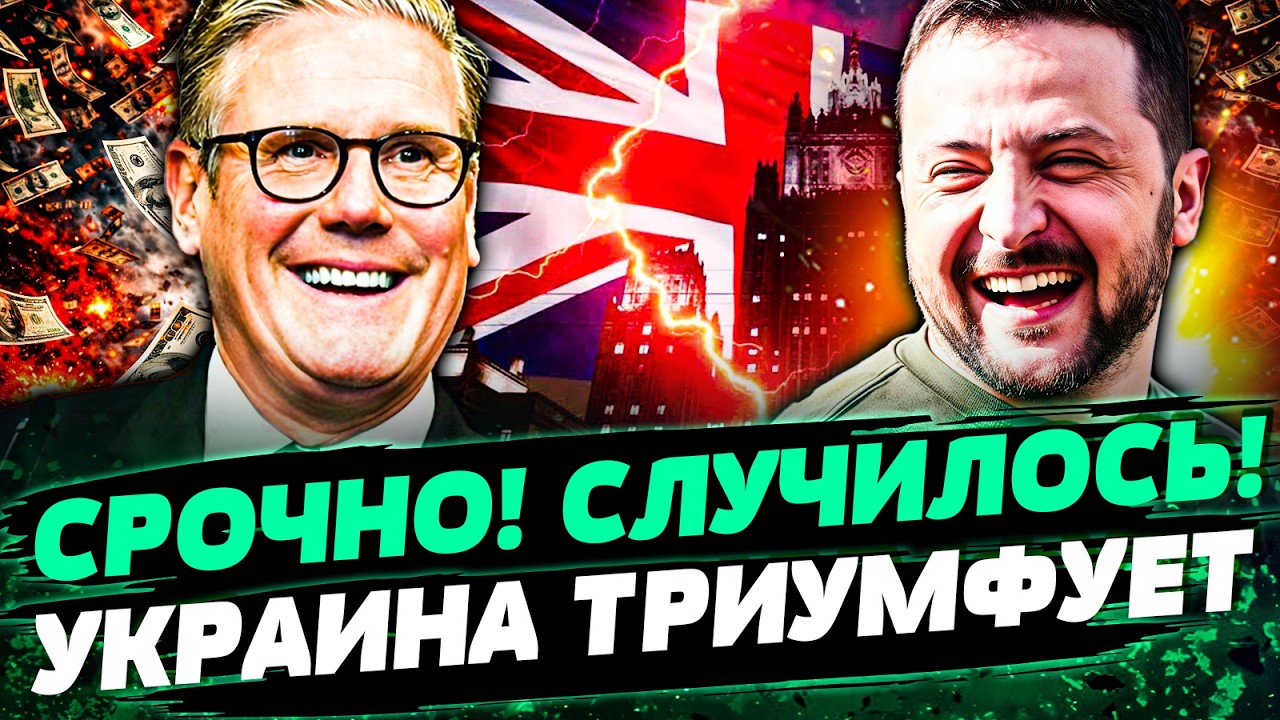 🔥ЭТО ПОБЕДА УКРАИНЫ! ЗЕЛЕНСКИЙ ПОДПИСАЛ СДЕЛКУ ВЕКА! В ЛОНДОНЕ СЛУЧИЛОСЬ ТО, ЧЕГО НЕ ЖДАЛИ — Чаленко