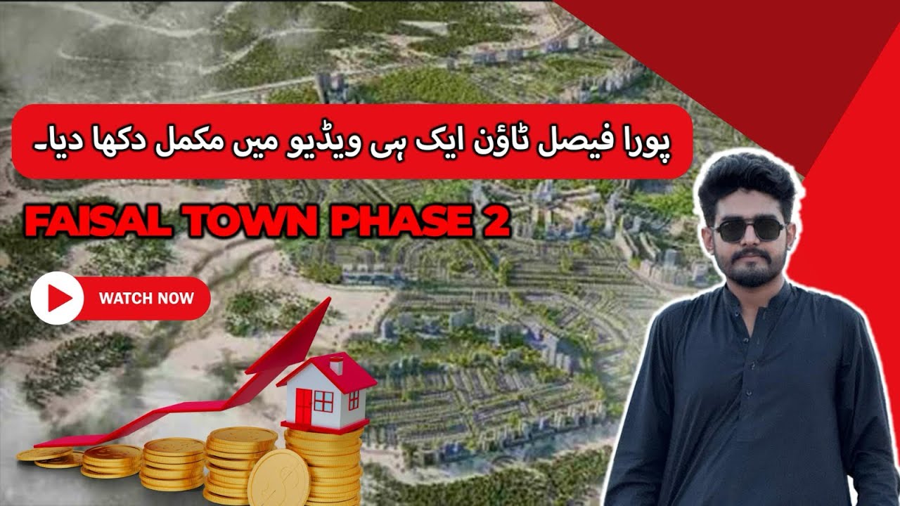 Faisal Town Phase 2 Complete Drone View | Latest Development Update 2025
