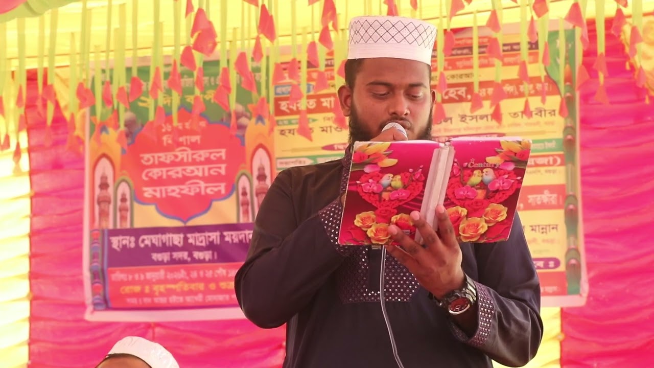 হাফেজ মোঃ আশিকুর রহমান 