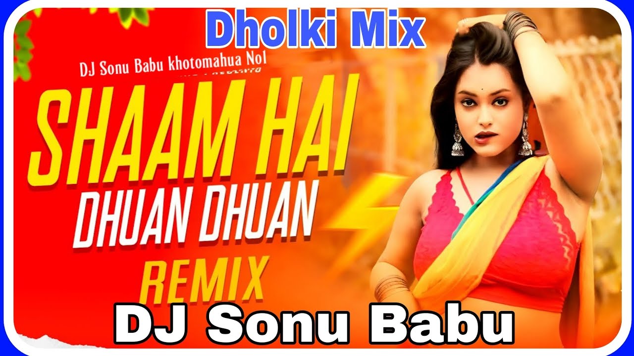 Dholki Mix Hard Bass Sham Hai Dhuan dhuan (Bhojpuri) Song 2025 ✓DJ Sonu Babu Zone Khotomahua No1 ✓