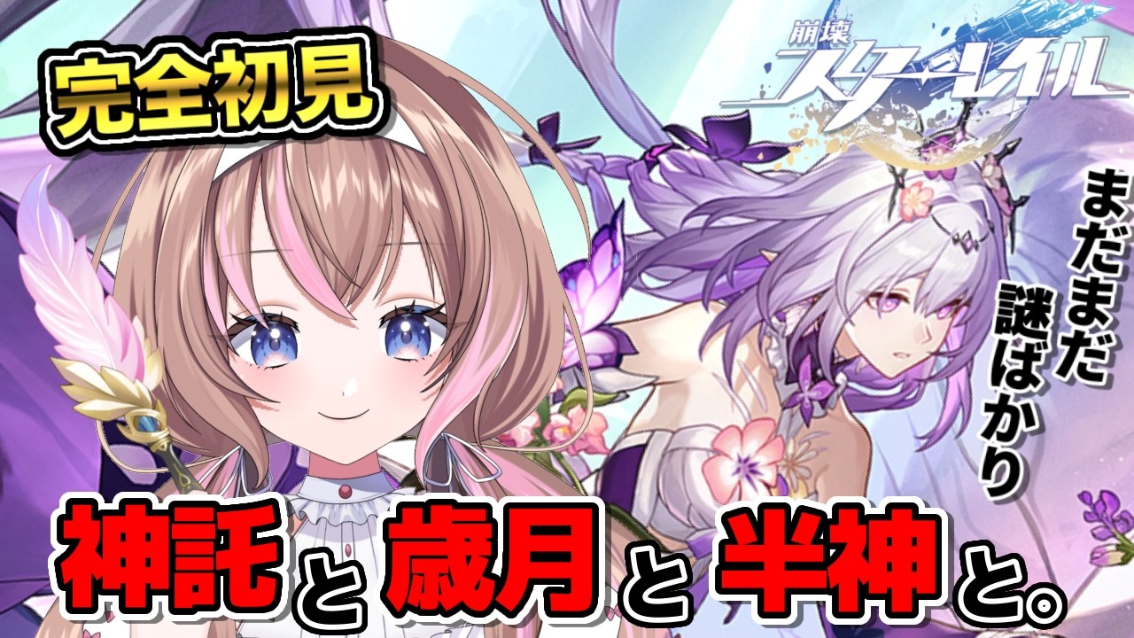 【完全初見 / スタレ 】オンパロス！謎だらけで予想がつかないことばかり…。【愛葉ななの/+Melday's!♡】