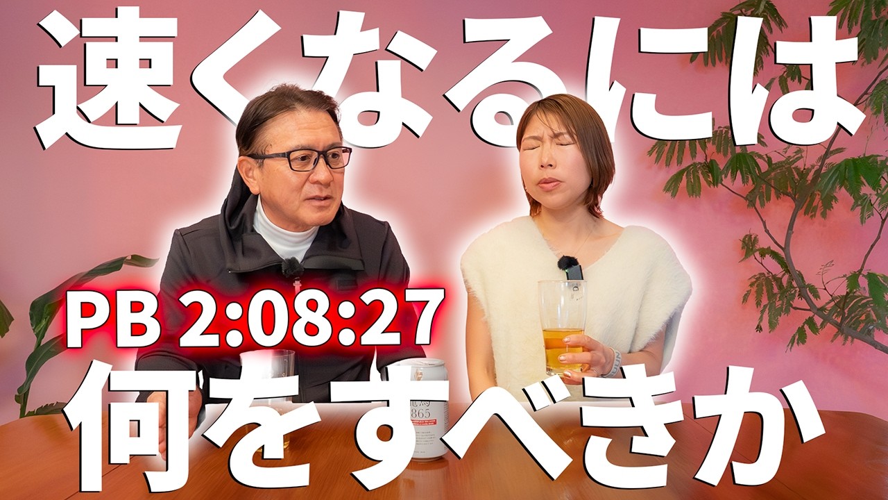 レジェンド登場！！瀬古さんの考えを聞いてみました。