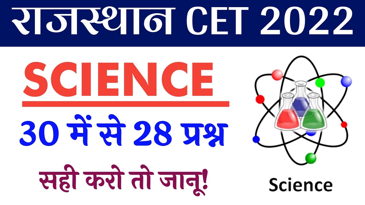 Cet Classes online 2022/Rajsthan Cet Online classes 2022/Cet online Classes 2022/Cet Model Paper