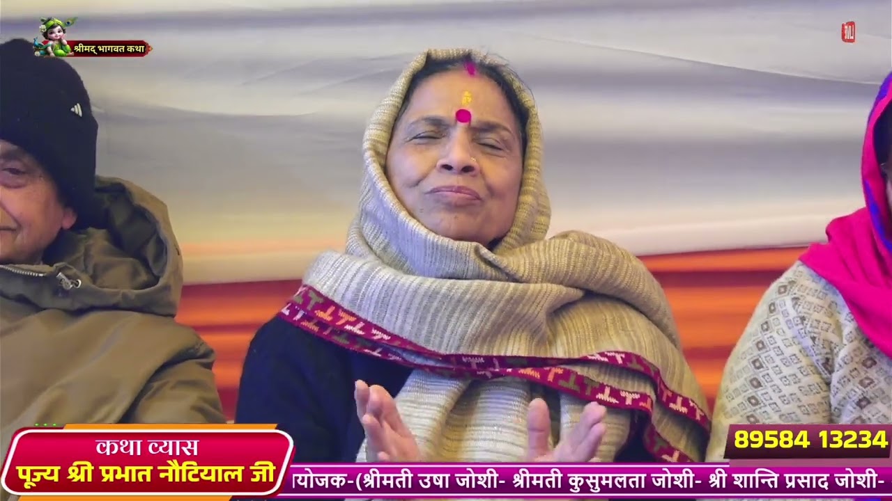 जीवन हे तेरे हवाले मुरलिया वाले #shriprabhatshastri 