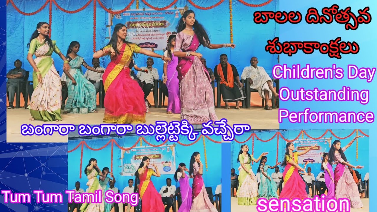  బంగారా బుల్లెట్టెక్కి వచ్చేరా/ Tamil సాంగ్ ఫై చిన్నారులు ఆధరగొట్టేసారు #trending #trendingsong 