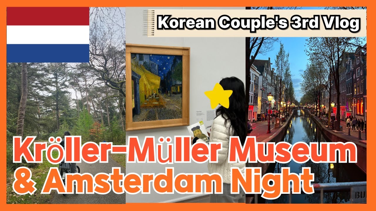 Kröller-Müller Museum🎨 + Amsterdam Night Walk🌃