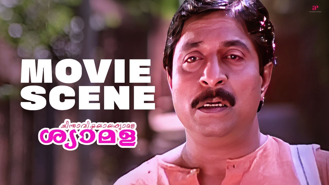 Chinthavishtayaya Shyamala | Sreenivasan comes back, but no one cares anymore! | Sangita