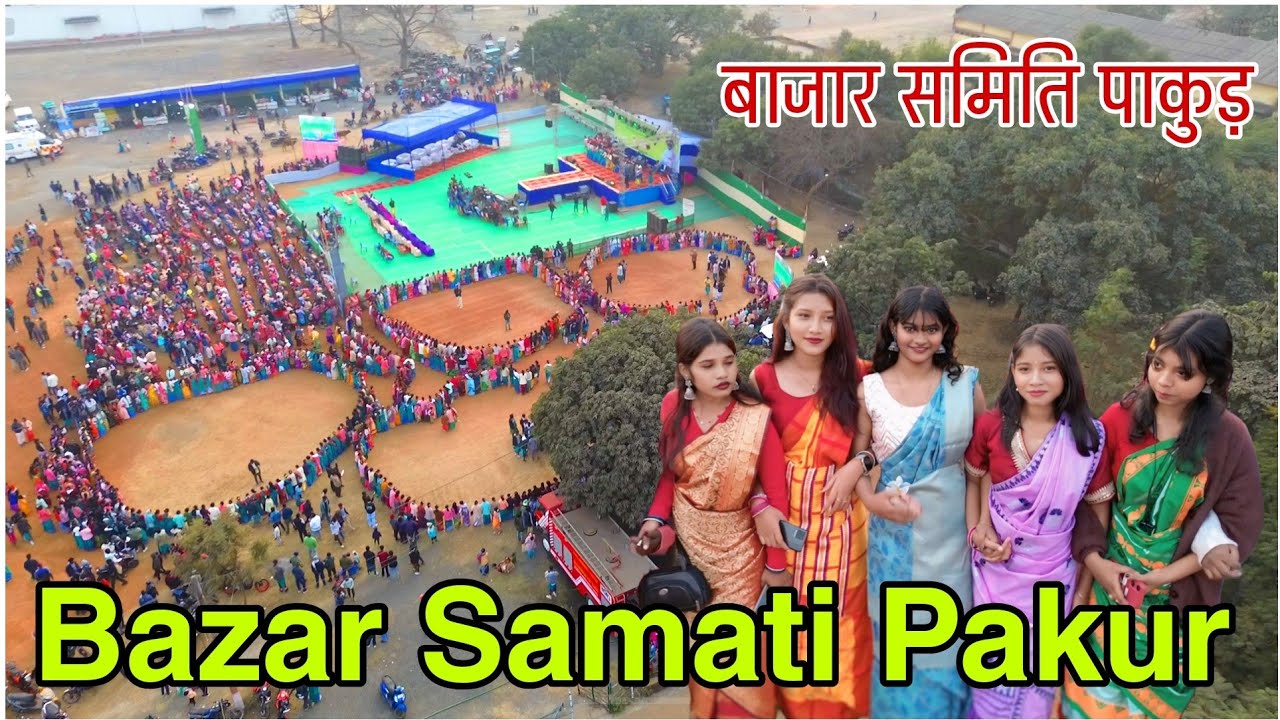 बाजार समिति पाकुड़ || Bazar Samati Pakur Drone View 2026