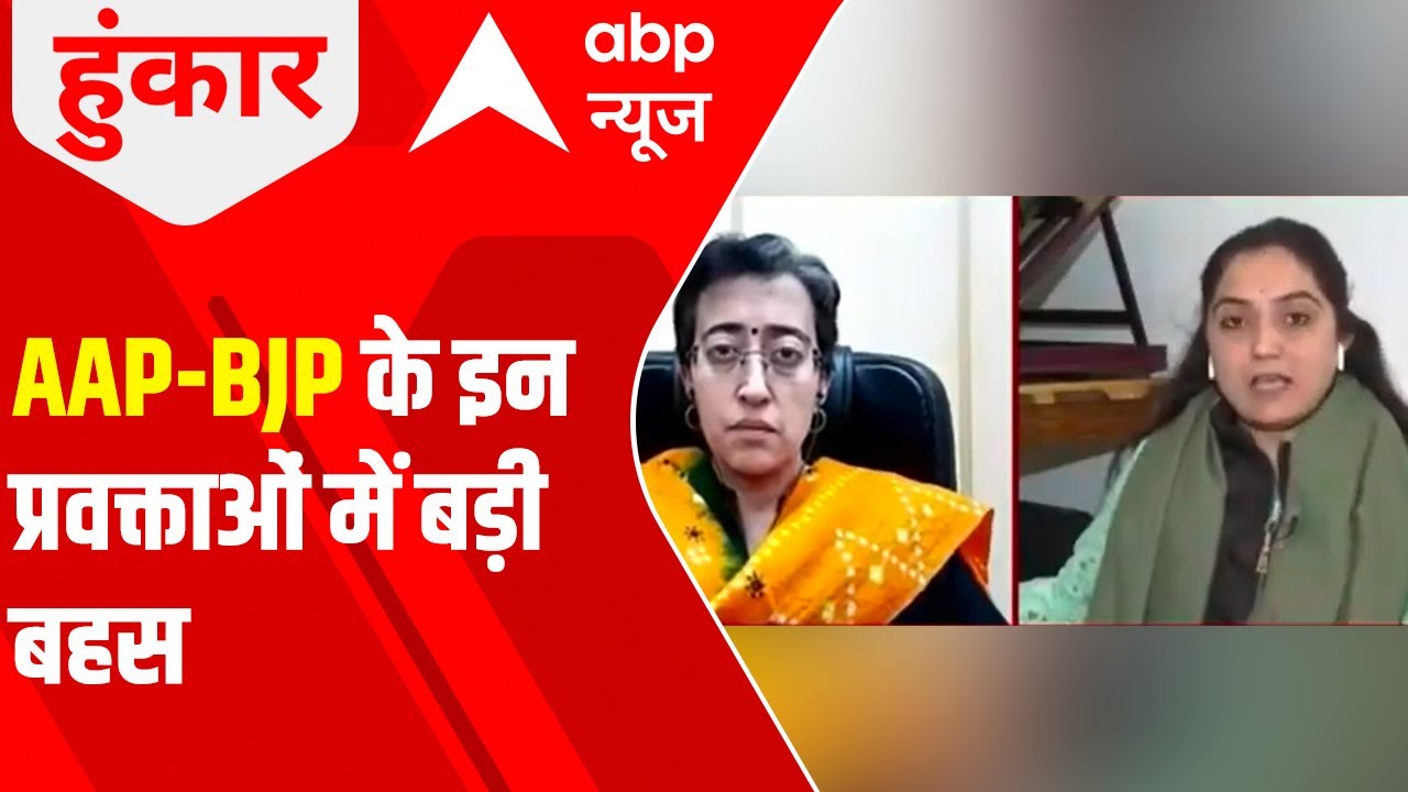 Here is AAP's Atishi Marlena & BJP's Nupur Sharma are indulging in a serious argument
