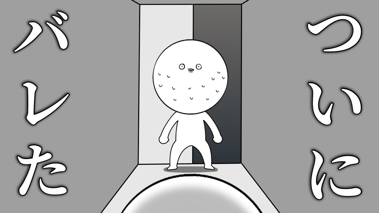 【実話】オフ会したら夫にチャンネルばれした話【漫画アニメ】