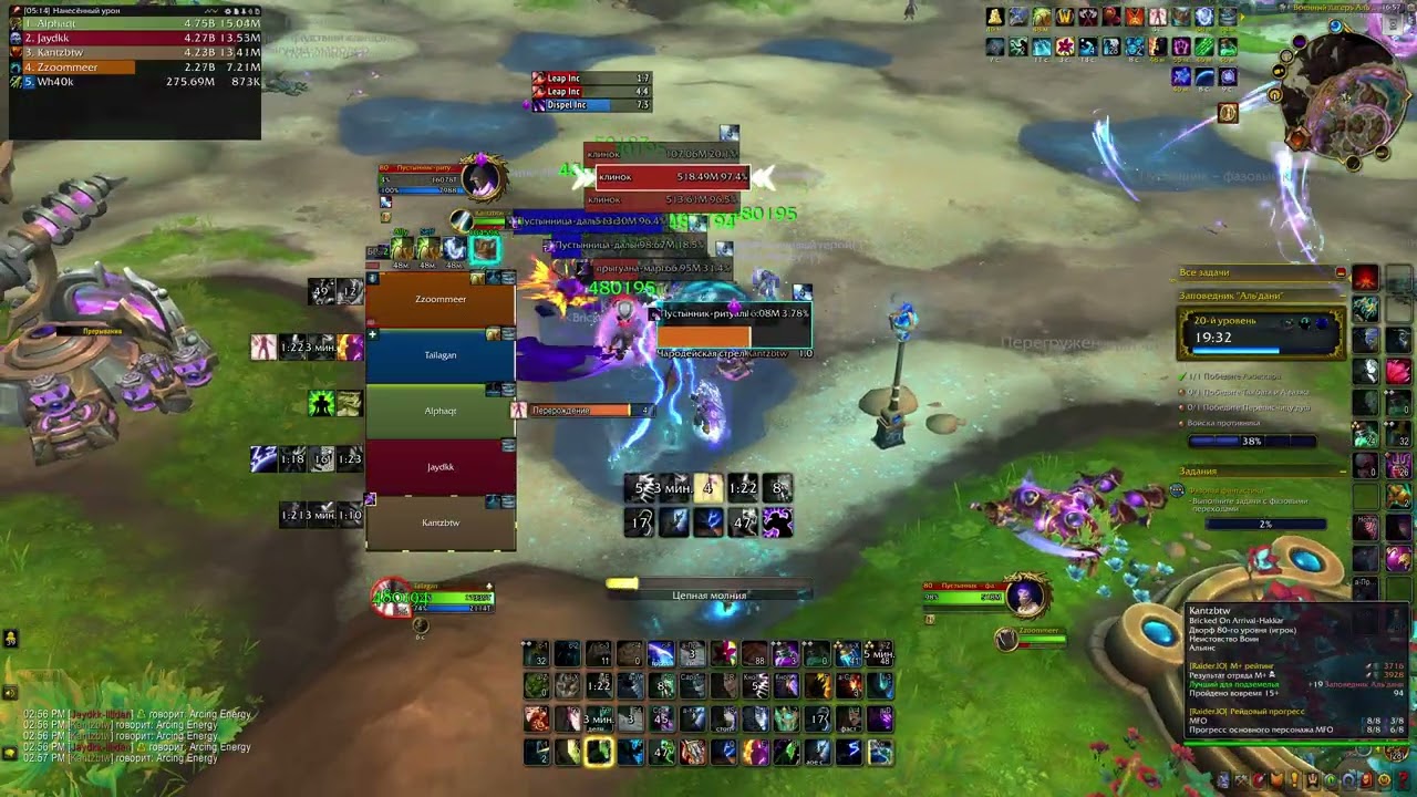 Eco-Dome Al'dani +20 POV Restor Shaman