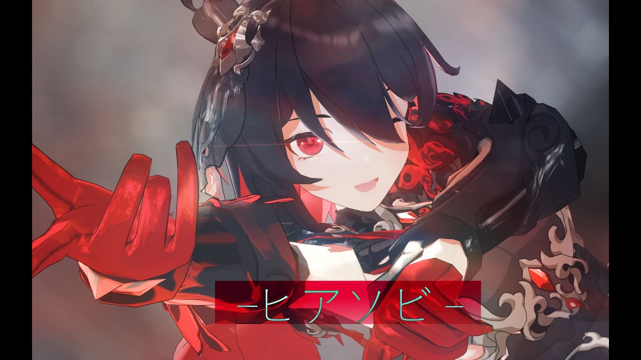 【Honkai Impact 3 MMD／4K／60FPS】Seele Völlerei【ヒアソビ】