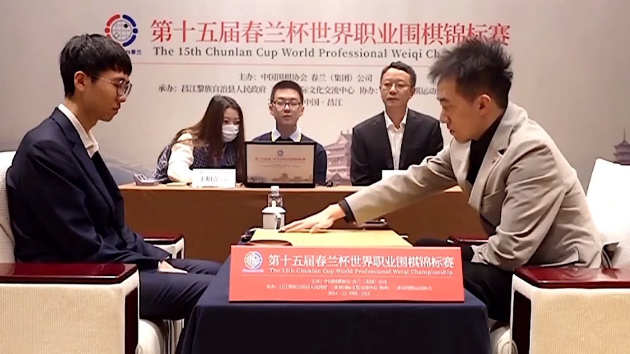 2024年12月19日天元圍棋解說第15屆春蘭盃半決賽 卞相壹 vs 楊楷文(王銳 & 佟禹林)