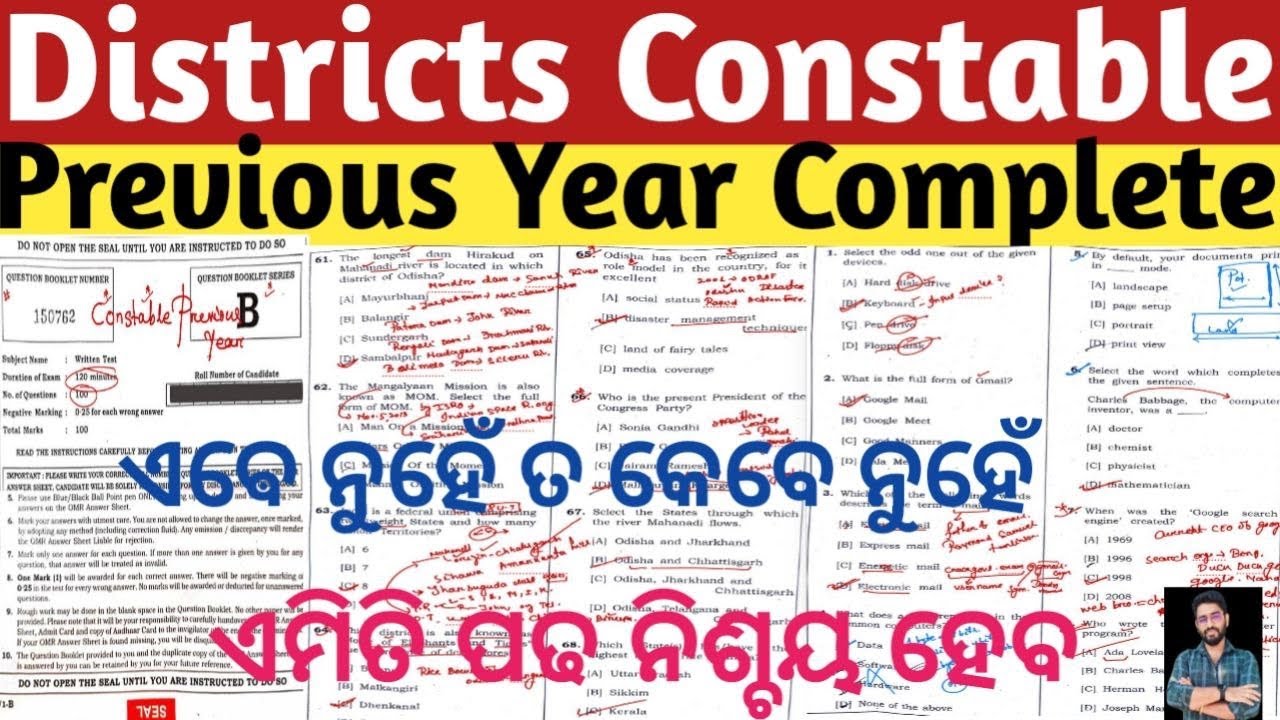 District Constable Previous Year | Odisha Police Constable Exam Complete Solution | Crack Govt. Exam