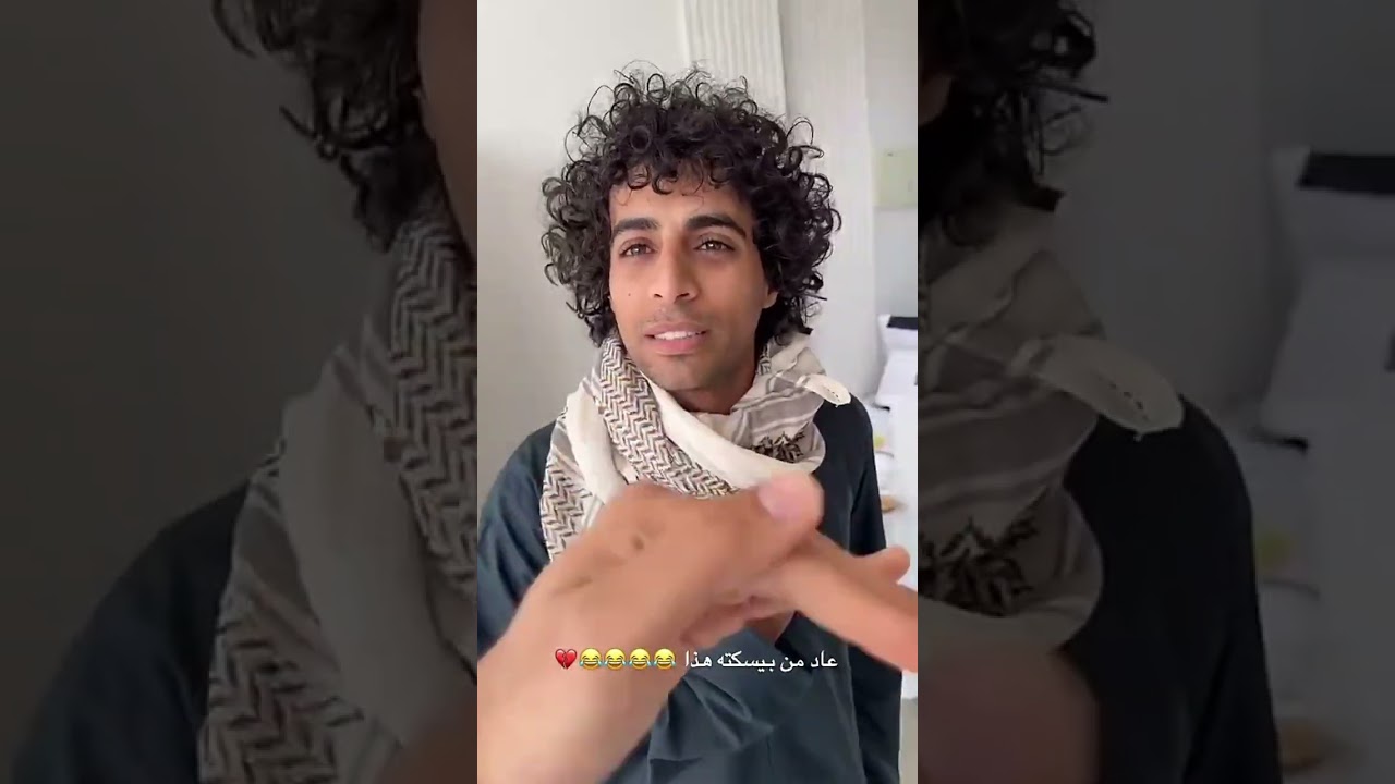 أحر ما عندك أبرد ما عنده😂😂😂😂💔