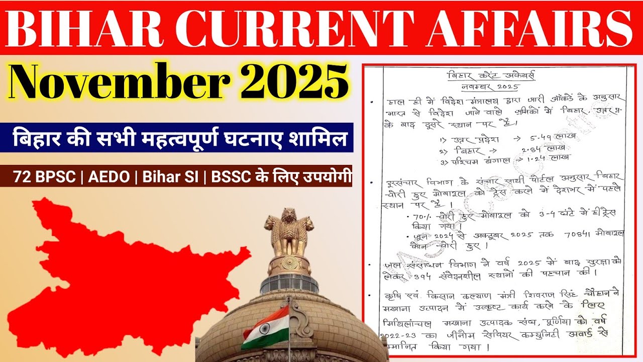 Bihar Current Affairs November 2025 ll Bihar current affairs ||#biharcurrentaffairs @IASPCSCentre