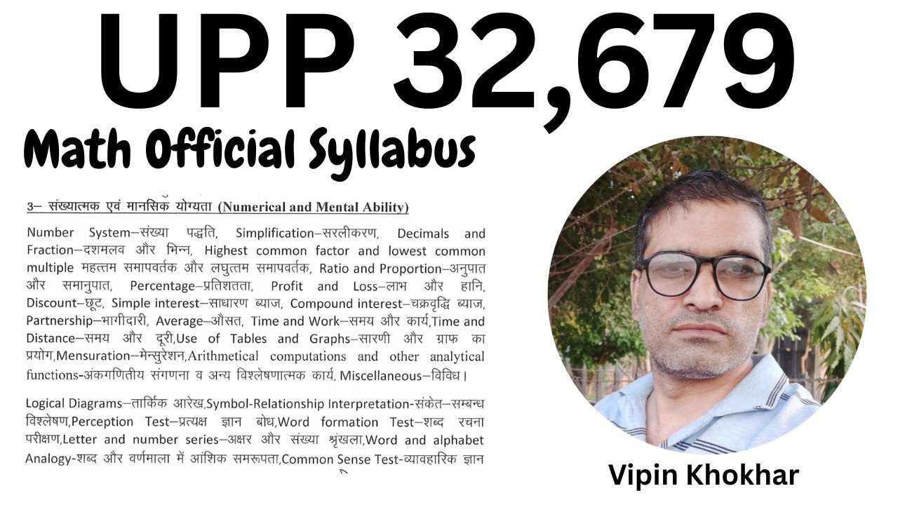 UPP 32679 Maths Syllabus 2026 | पूरा गणित सिलेबस | UP Police Constable Math Topics in Hindi