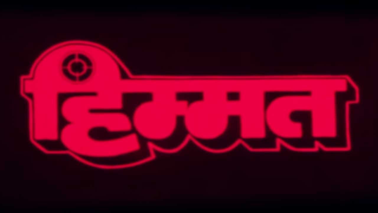 हिम्मत (Himmat) फुल मूवी | सनी देओल | तब्बू  | शिल्पा शेट्टी | नसीरुद्दीन शाह  | गुलशन ग्रोवर
