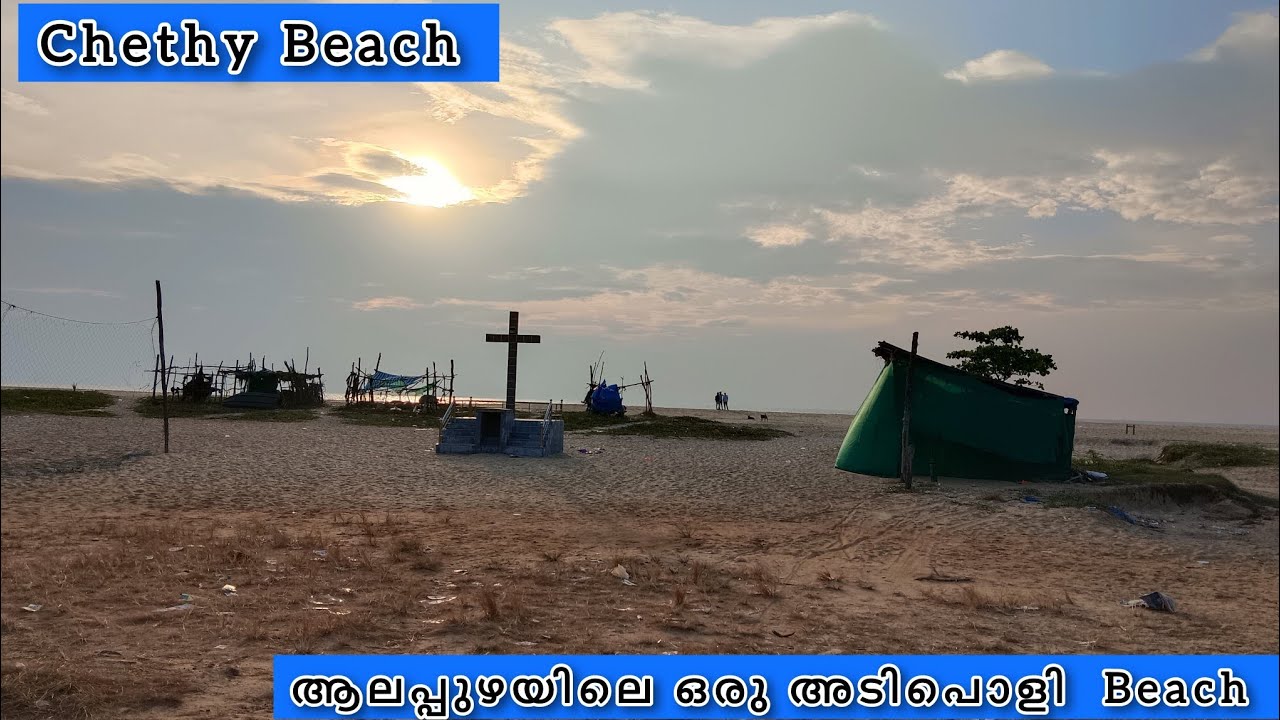 Chethy Beach | ആലപ്പുഴയിലെ ഒരു അടിപൊളി  Beach | Chethy Mini Fishing Harbour