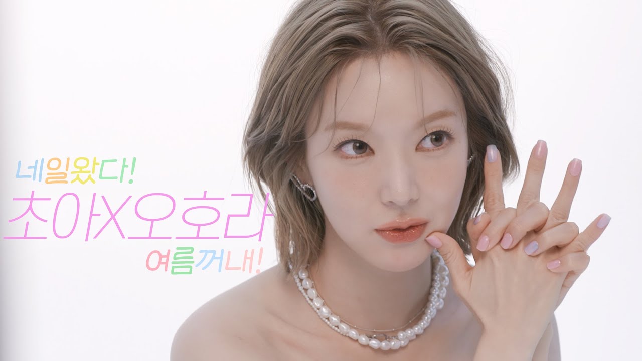 오호라 덕후가 결국 젤네일 만들었촤 💅🏻🎉| 초아네일 | 유튜브 첫 콜라보