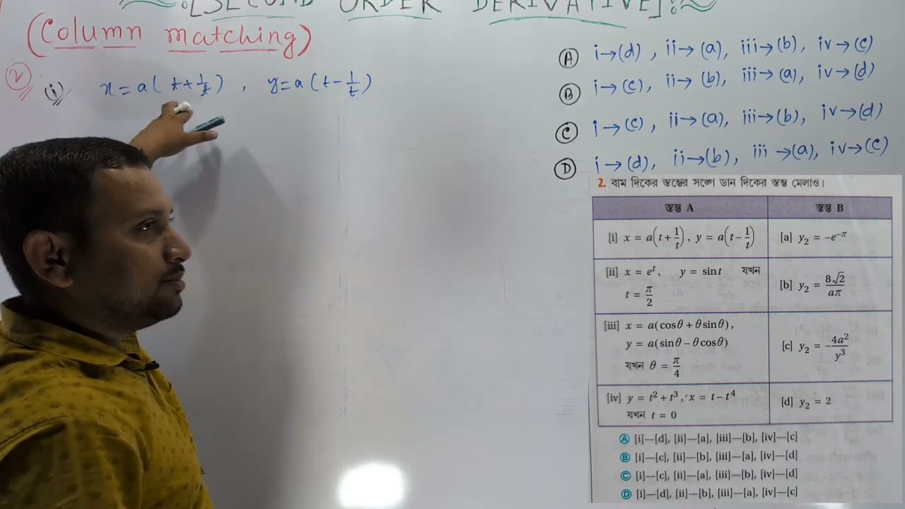 দ্বিতীয় ক্রমের অন্তরকলজ  Second order derivative || Column matching||class 12 ||s n dey||Semester 3