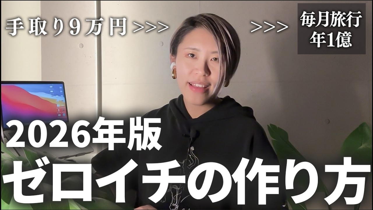 ゼロイチ達成したい副業初心者へ「最初にやること、これだけ」