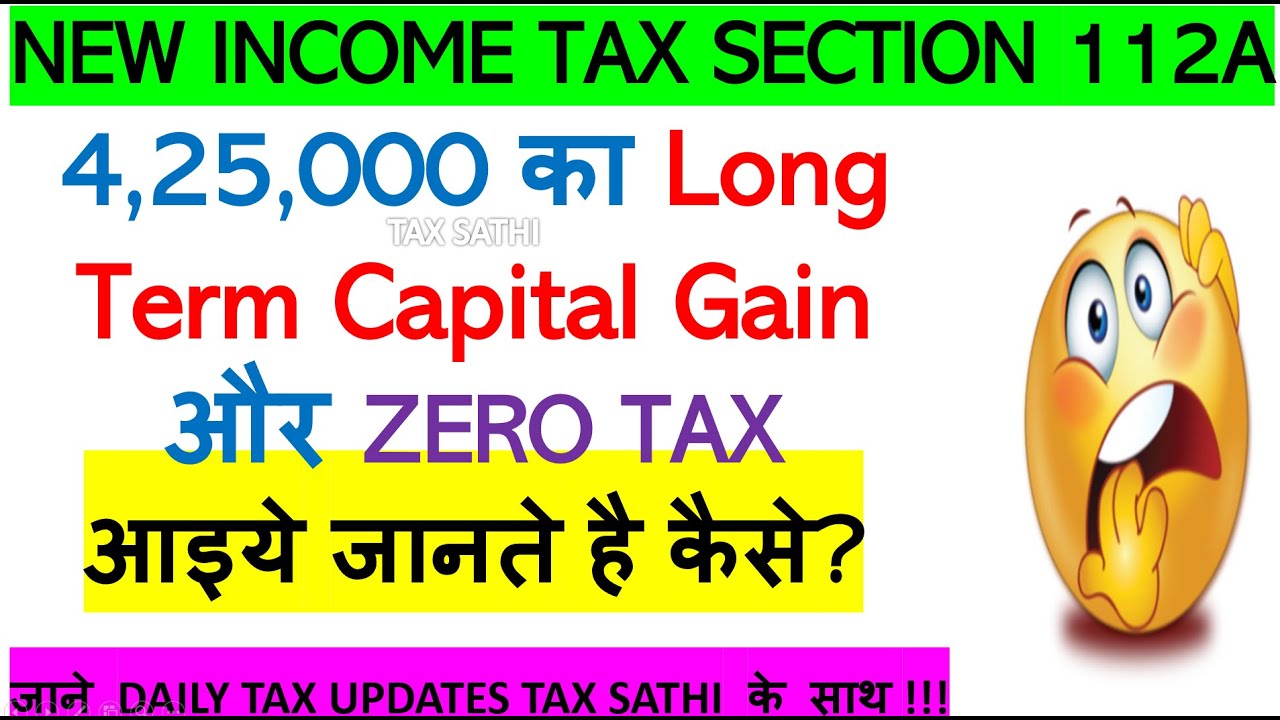425,000 का Long Term Capital Gain और ZERO TAX कैसे | LTCG Tax Rate & Exemption Calculation FY2024-25