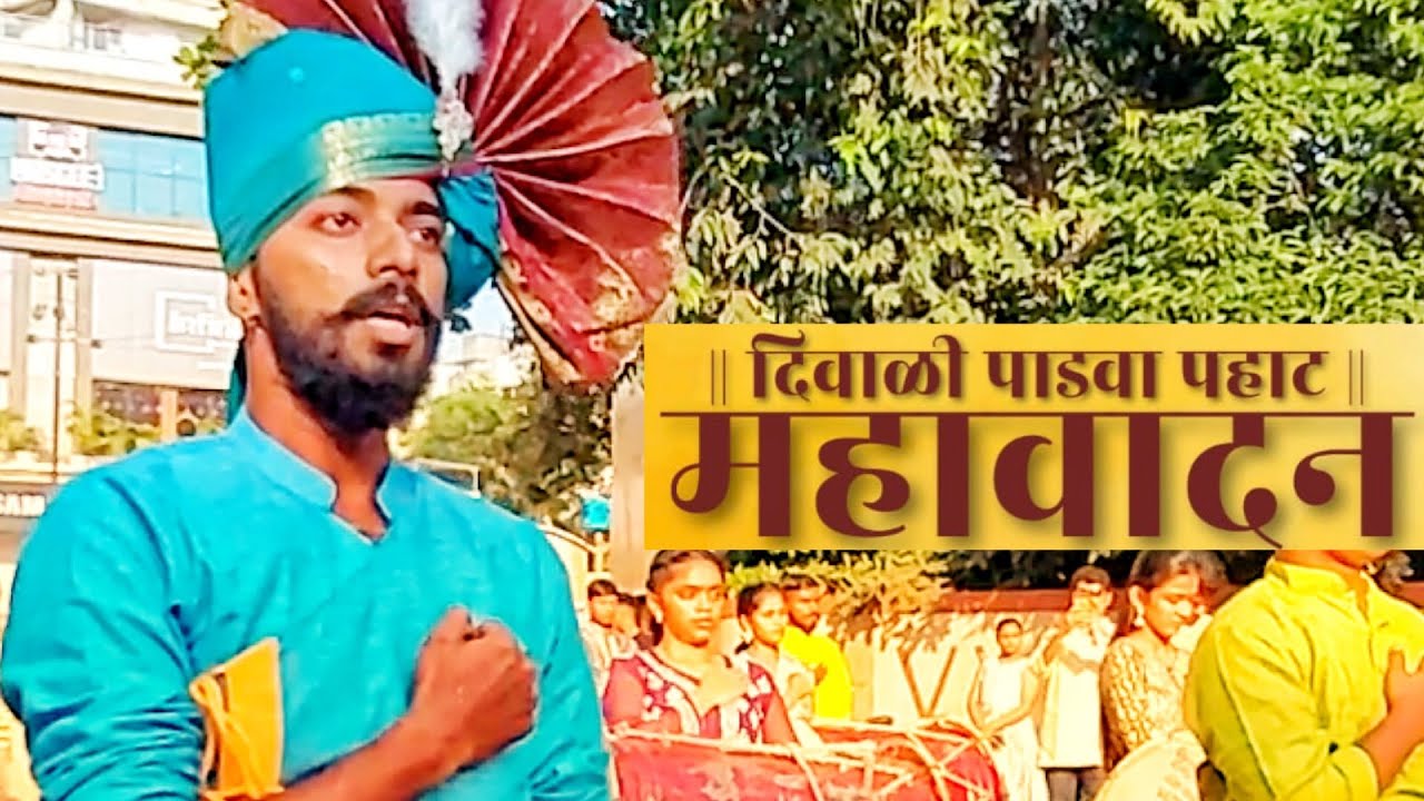 Dhol Tasha Celebration | Diwali Paadwa Pahaat | Nitin Shivtarkar a.k.a NutSamraat