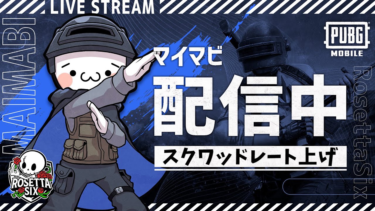 【PUBGモバイル】参加型で最新アプデ散策！お父さんVtuberとレート上げ！【新人Vtuber】