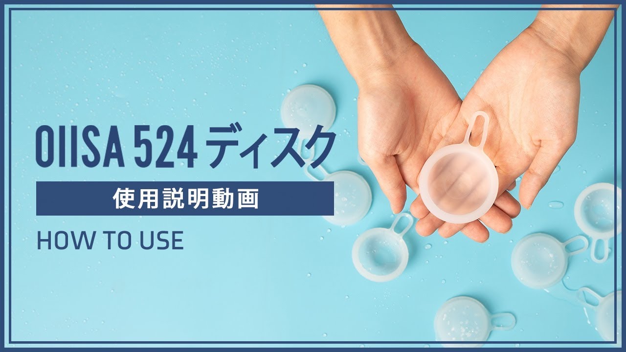 524ディスク　使用説明映像