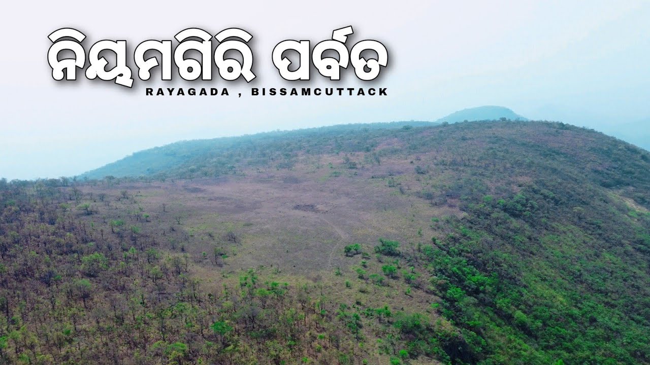 Rayagada district new tourist place Niyamagiri hill , Bissamcuttack chatikona/@damburuvlog77 