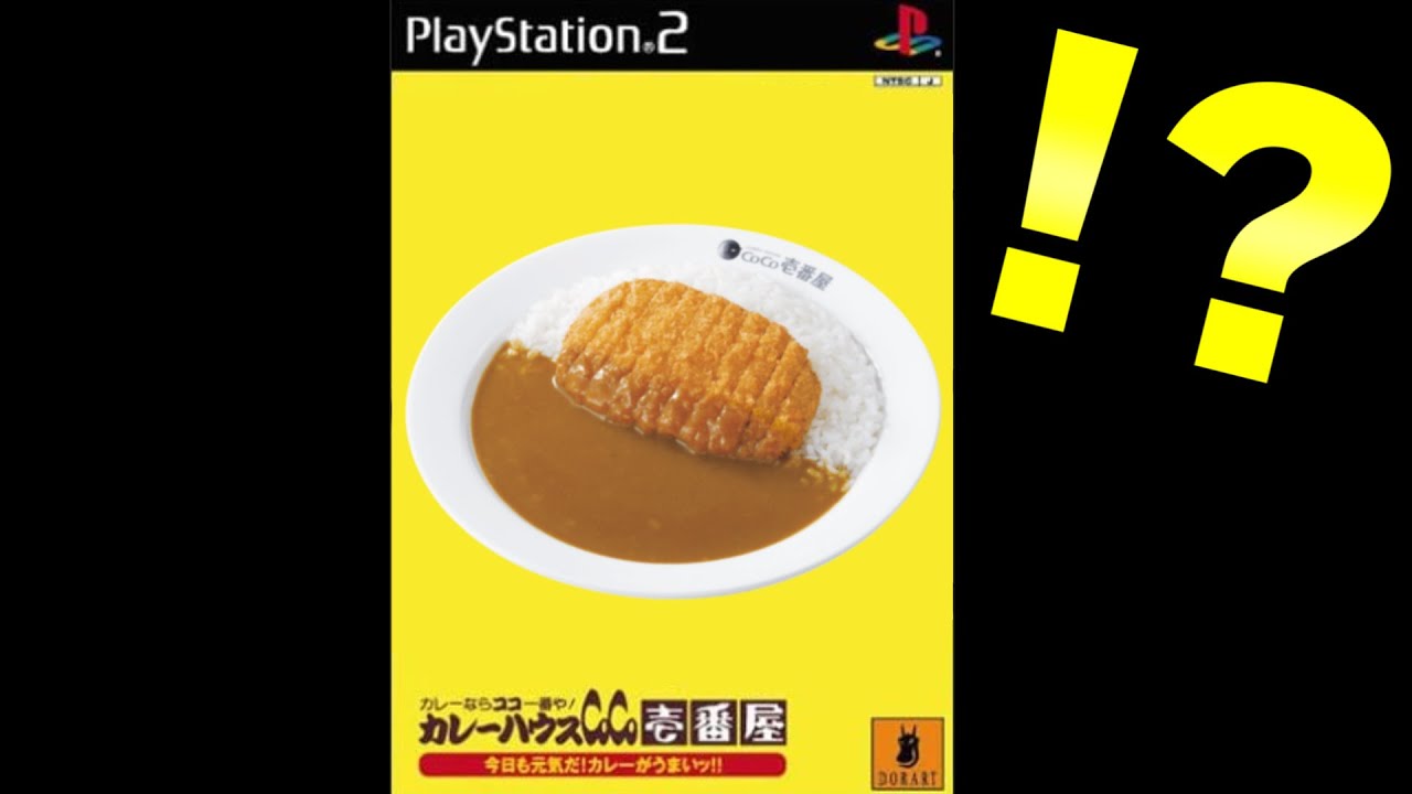 15年前に発売したココイチのカレーゲームがヤバすぎるｗｗｗ