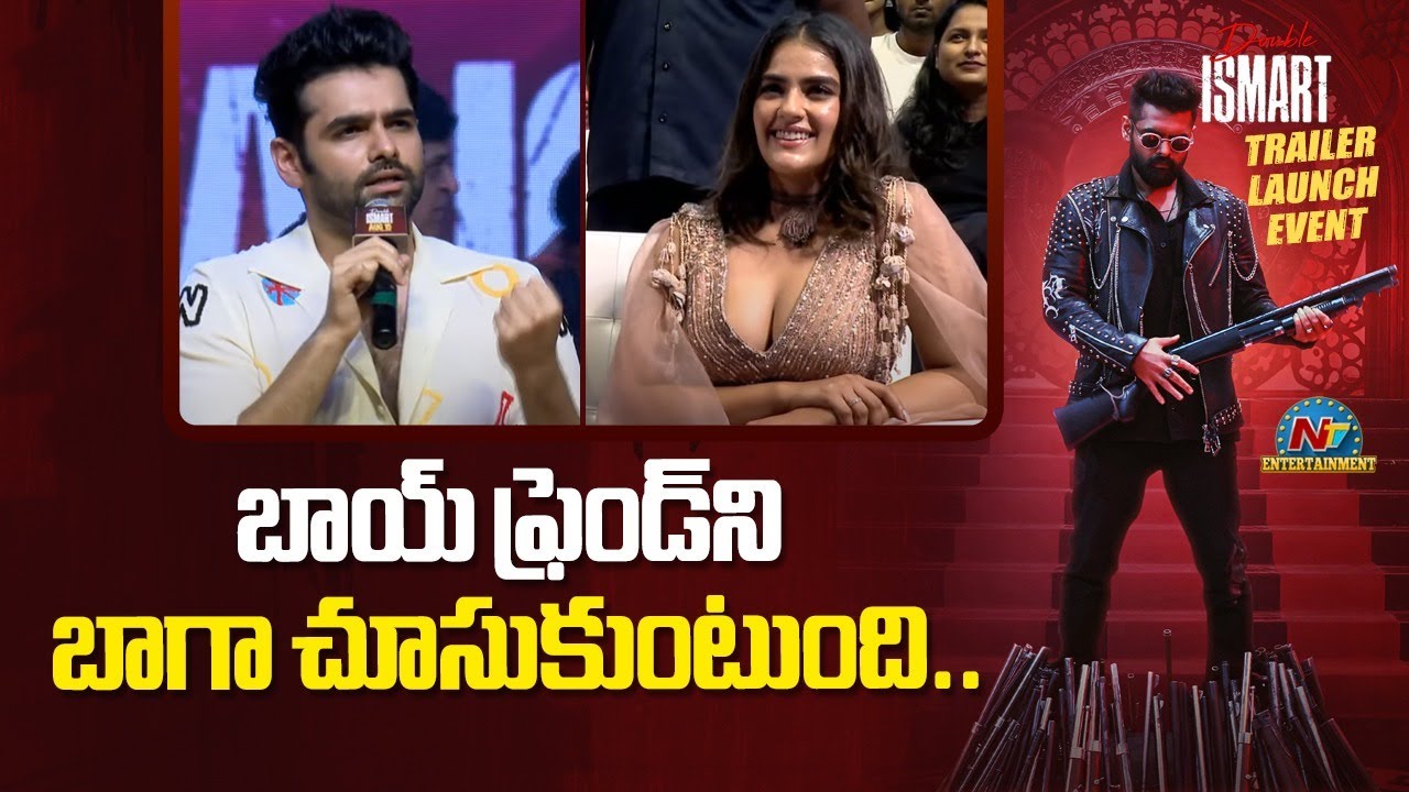 బాయ్ ఫ్రెండ్ ని బాగా చూసుకుంటుంది | Double ISMART Trailer Launch Event | Ram Pothineni | NTV ENT